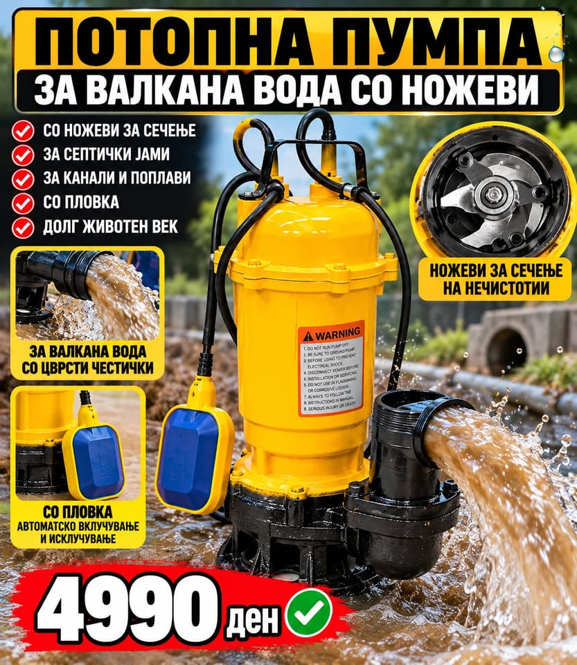 Pumpa' Fekalna